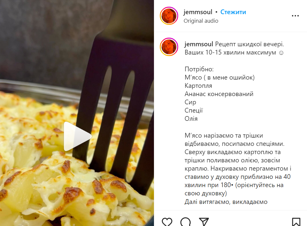 Что приготовить на ужин – простой рецепт | FoodOboz