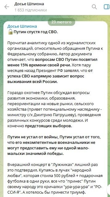 Путин не устал от войны и все еще ждет "побед", пока его командиры устраивают разборки: Россию ждет еще больше потерь