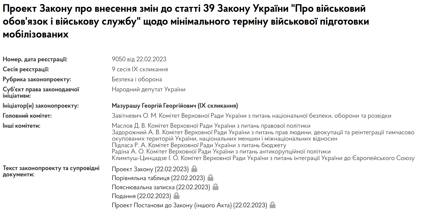 В Раду внесли законопроект, который запретит отправлять мобилизованных в зону боевых действий без подготовки