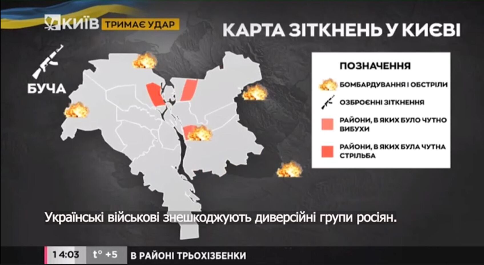 Кличко показал, как Киев готовился к возможному вторжению РФ и жил в первые дни войны. Видео