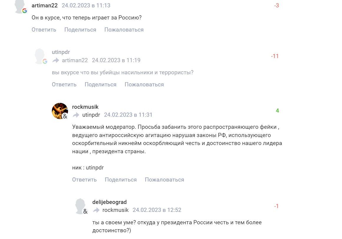 "Шахтар" – російський клуб": у Росії підгоріло після виходу донеччан до 1/8 Ліги Європи, кричать, що України немає, і погрожують