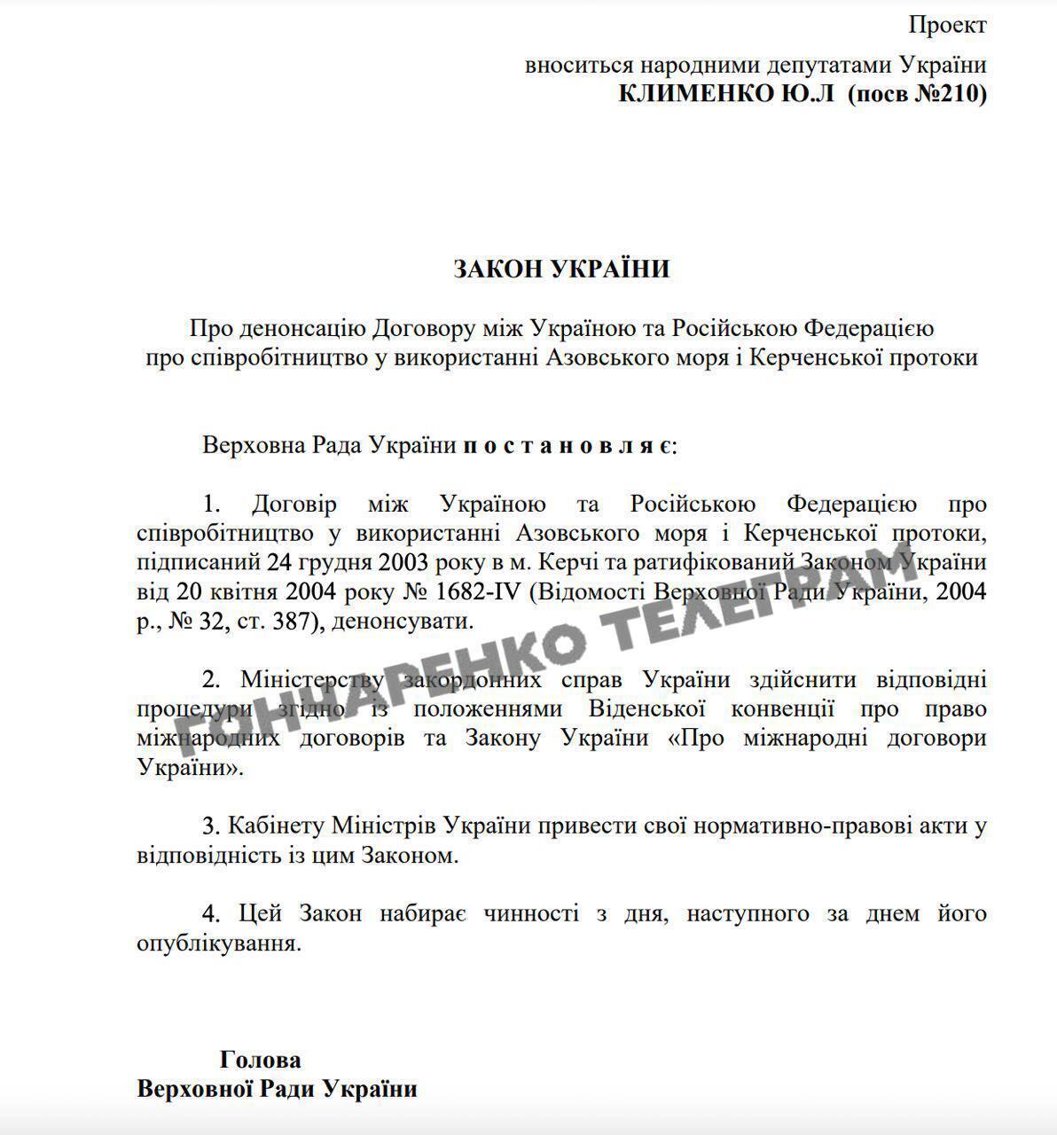 Україна закликала партнерів консолідувати зусилля для деокупації Криму і розірвала договори з РФ щодо Азовського моря