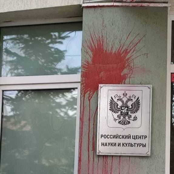 У Кишиневі будівлю Російського центру науки та культури облили червоною фарбою в річницю війни в Україні. Фото
