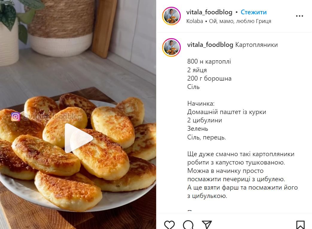 Рецепт картофельных зразов с куриным паштетом