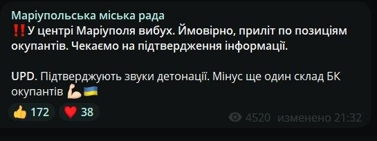 В Мариуполе очередной "хлопок": в центре города раздался взрыв и началась детонация