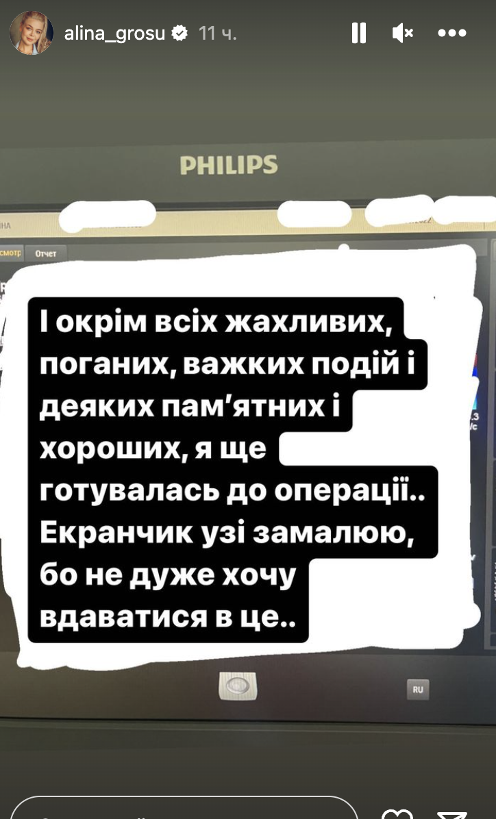 Гросу вперше поділилася деталями хвороби, через яку лікувалася в Індії, та показала "подарунок собі" за пережите 