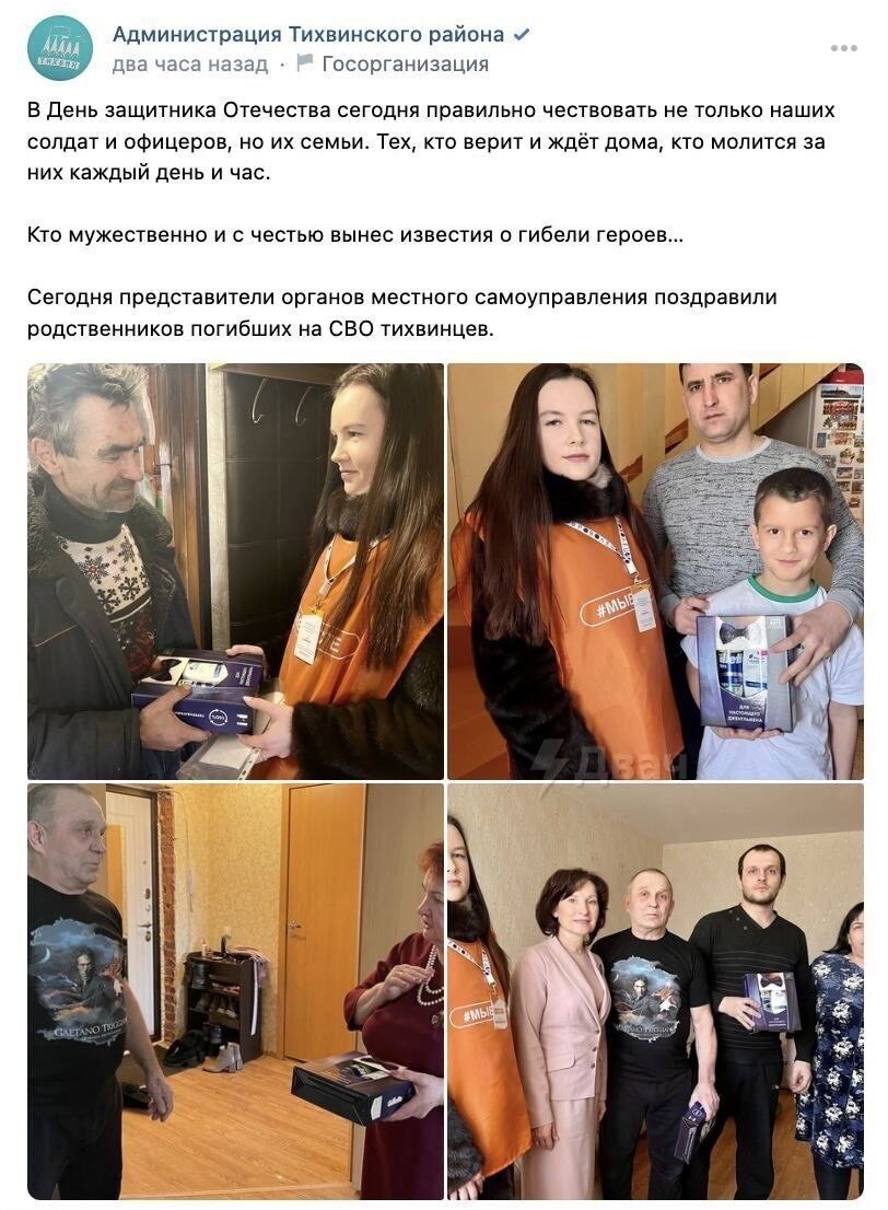 Уже даже не пельмени: родным погибших оккупантов из Ленинградской области торжественно подарили пену для бритья и шампунь. Фото
