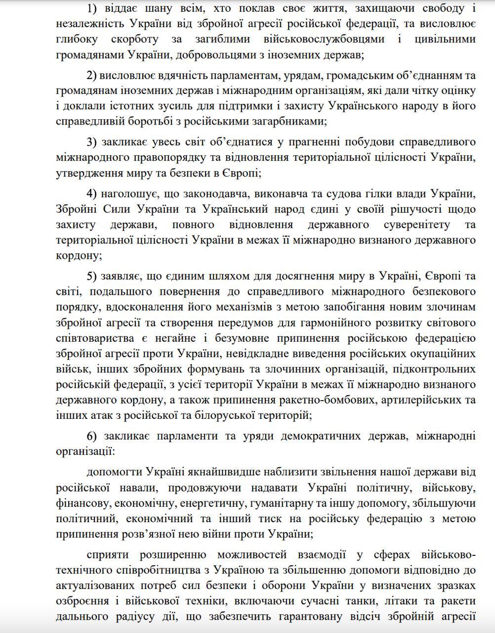 Україна закликала парламенти світу визнати Росію спонсором тероризму, а її дії – геноцидом українського народу