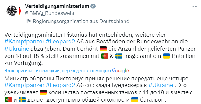 Є перший танковий батальйон: Німеччина передасть Україні ще більше танків Leopard 2A6 зі складів Бундесверу