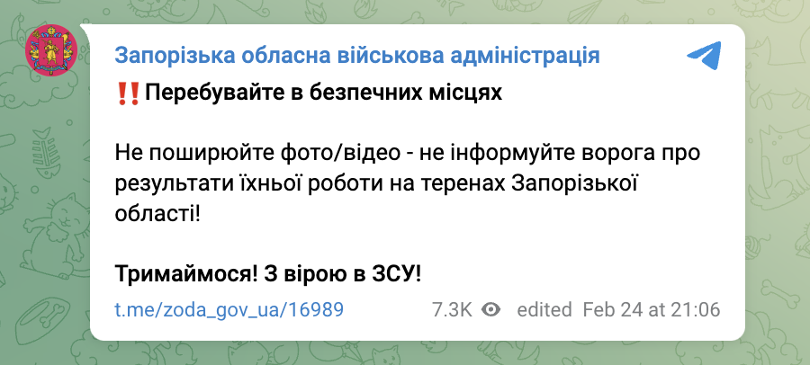 Войска РФ атаковали Запорожье: в городе прогремели взрывы во время воздушной тревоги