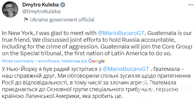 Україна заручилася підтримкою першої країни Латинської Америки у створенні спецтрибуналу для Росії – Кулеба