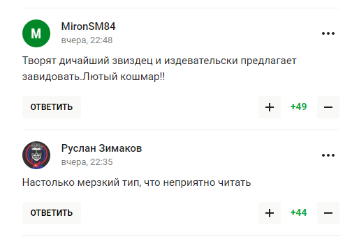 "Дичайший звиздец" и "позорище". Поступок главы "Газпрома" вызвал омерзение у российских болельщиков