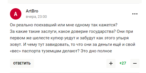 "Дичайший звиздец" и "позорище". Поступок главы "Газпрома" вызвал омерзение у российских болельщиков