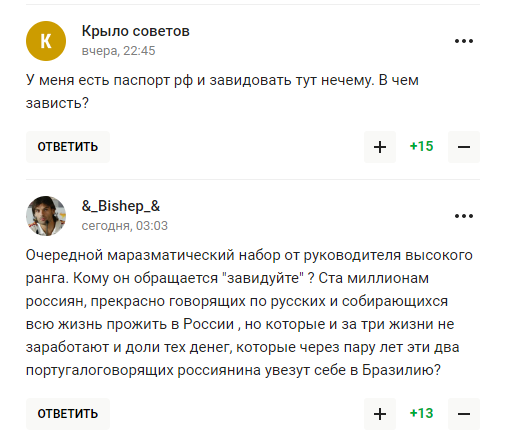 "Дичайший звиздец" и "позорище". Поступок главы "Газпрома" вызвал омерзение у российских болельщиков