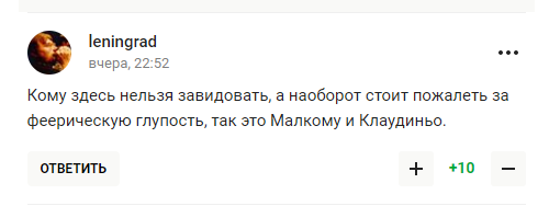 "Дичайший звиздец" и "позорище". Поступок главы "Газпрома" вызвал омерзение у российских болельщиков