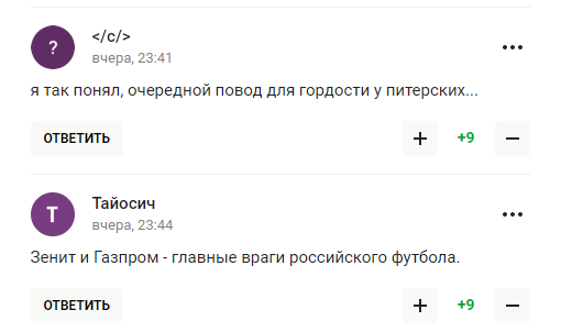 "Дичайший звиздец" и "позорище". Поступок главы "Газпрома" вызвал омерзение у российских болельщиков
