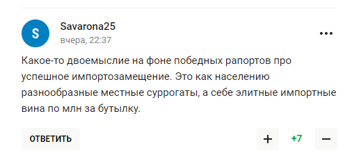 "Дичайший звиздец" и "позорище". Поступок главы "Газпрома" вызвал омерзение у российских болельщиков