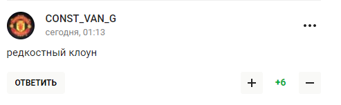 "Дичайший звиздец" и "позорище". Поступок главы "Газпрома" вызвал омерзение у российских болельщиков