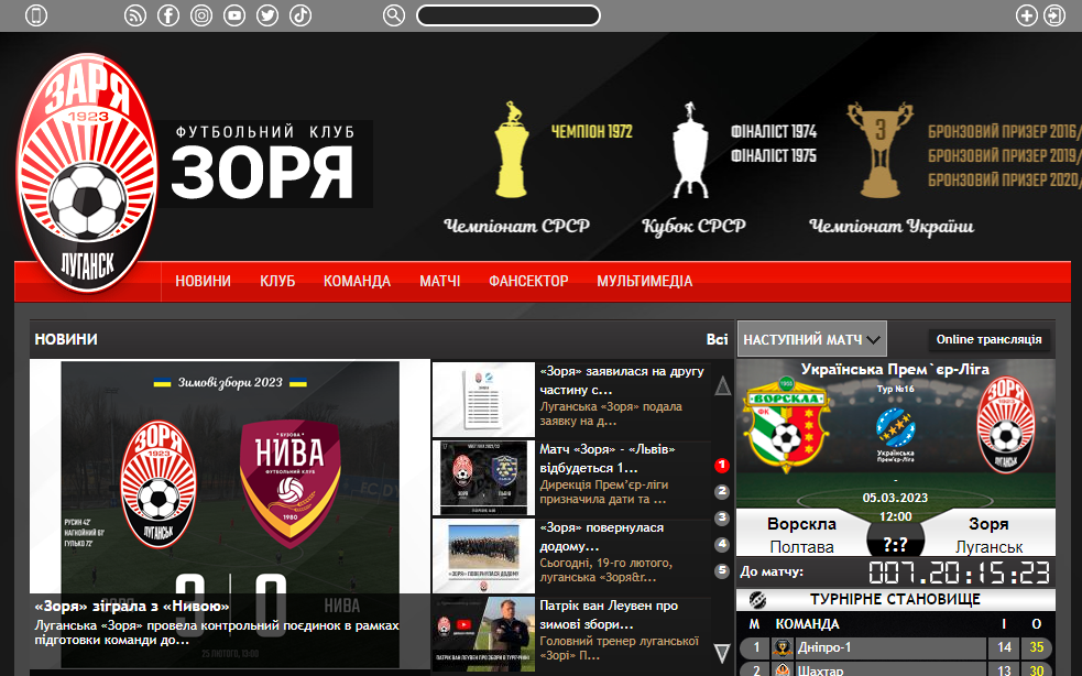 "Заря" из-за войны в Украине навсегда изменила свой логотип. Фотофакт