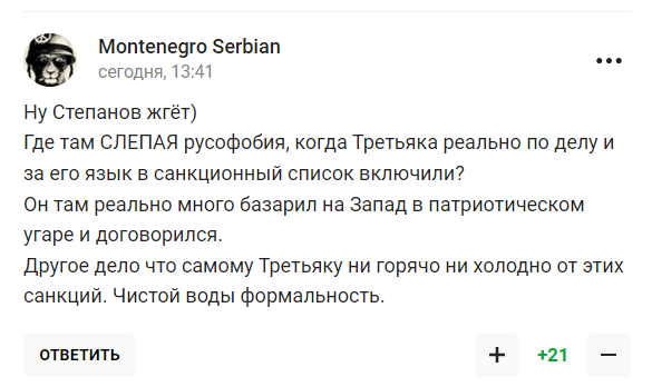 "Демонстрація сліпої русофобії". Ситуація із Третьяком викликала істерику у російського посла