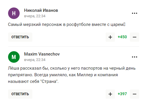"Дичайший звиздец" и "позорище". Поступок главы "Газпрома" вызвал омерзение у российских болельщиков
