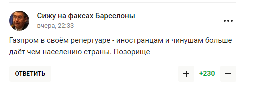 "Дичайший звиздец" и "позорище". Поступок главы "Газпрома" вызвал омерзение у российских болельщиков