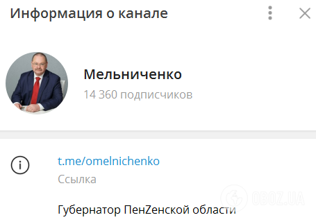 Сергей Мельниченко поддерживает преступную спецоперацию