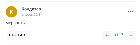 "Дичайший звиздец" и "позорище". Поступок главы "Газпрома" вызвал омерзение у российских болельщиков