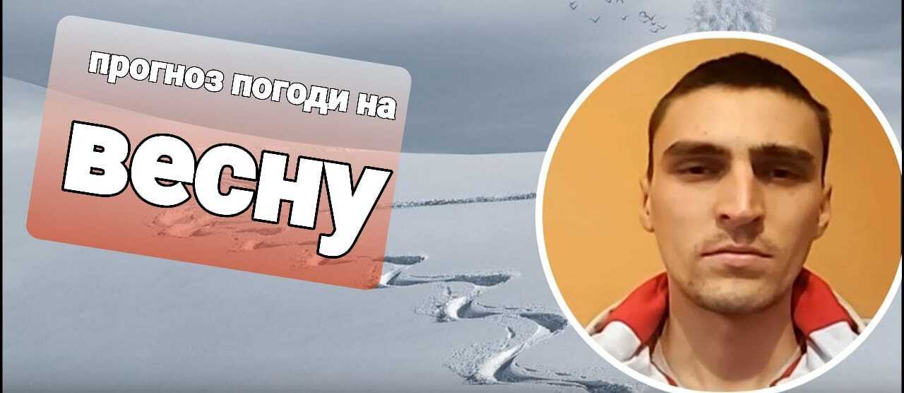 Весна уже на пороге: синоптики рассказали, чем удивит март