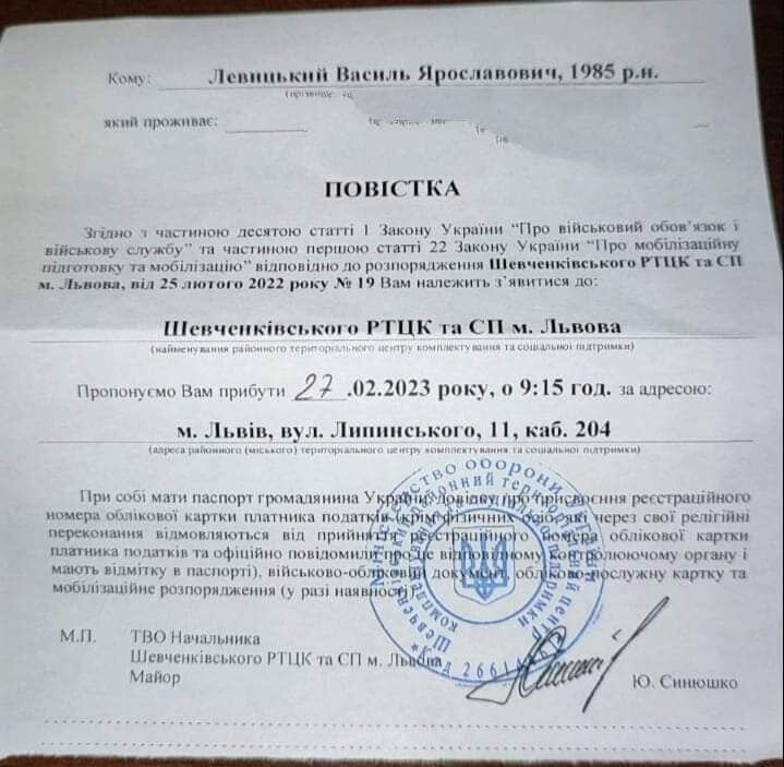 Во Львове принесли повестку на имя погибшего 8 лет назад певца: реакция ТЦК