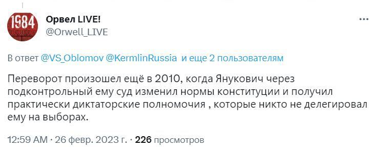 Илон Маск назвал Революцию Достоинства "переворотом": ему сразу же ответили