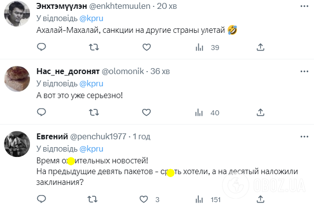 Російський ілюзіоніст наклав заклинання на нові санкції ЄС проти РФ: у мережі висміяли секретну зброю Путіна