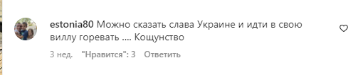 Воронін через рік війни показав, як йому добре на Мальдівах. Українці у коментарях не стрималися