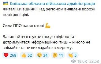 Війська РФ атакували Україну дронами: на Київщині та Чернігівщині відпрацювала ППО, у Хмельницькому – вибухи