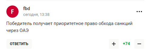 Официально. Сборная России по футболу сыграет с "мракобесами, вешающими людей на кранах"