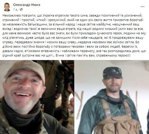 Командир, вызывавший восторг: в боях за Украину отдал жизнь защитник из Тернополя ''Махно''. Фото