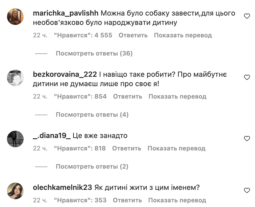 "Как ребенку жить с этим?" Франковский блогер разозлил украинцев именем для новорожденного сына