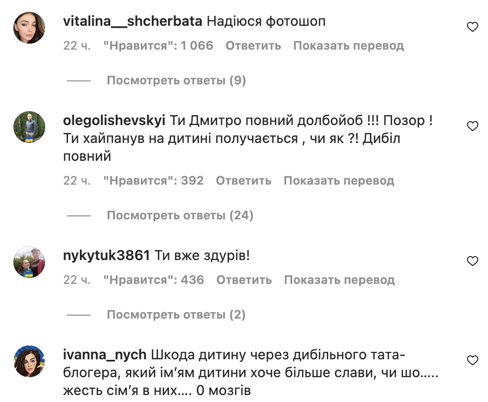 "Як дитині жити з цим?" Франківський блогер розізлив українців іменем для новонародженого сина