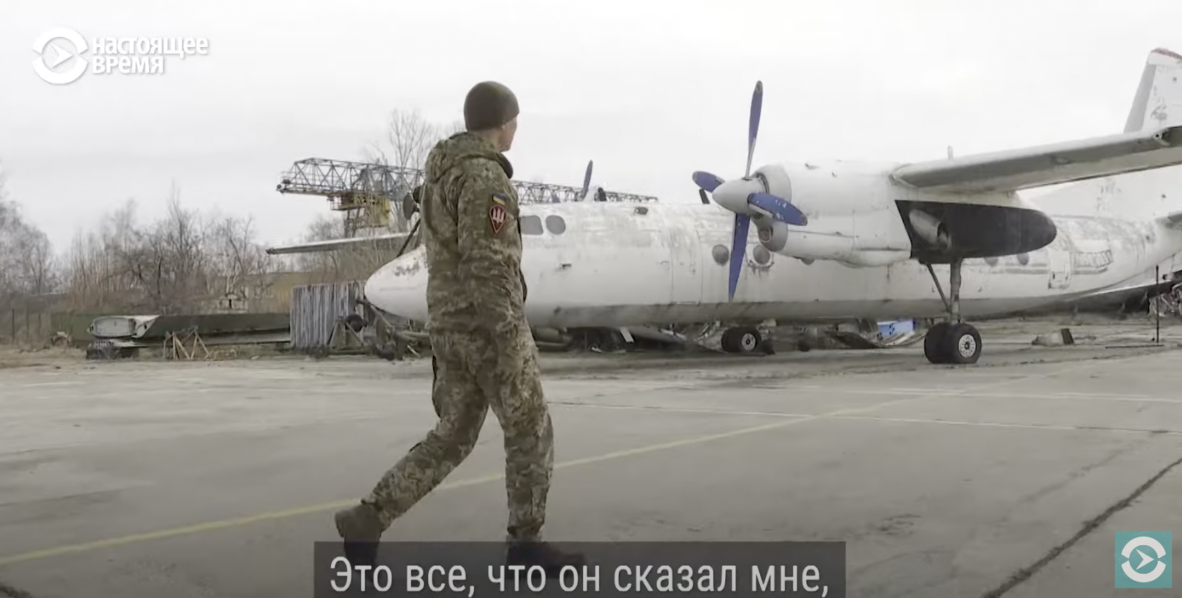 Как украинские военные защищали Гостомель: журналисты воспроизвели первые 24 часа российского вторжения. Видео