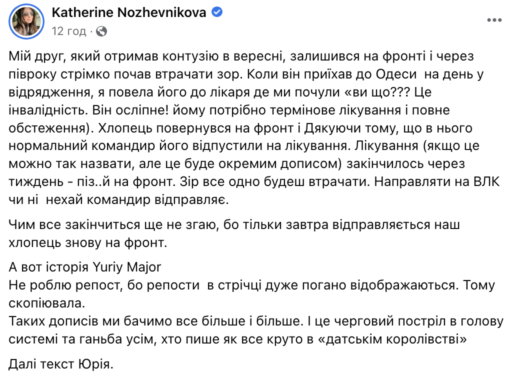 "Кому на фронті потрібен воїн-каліка?" Бюрократи з ВЛК відправили на передову військового, який не відновився після поранення. Фото