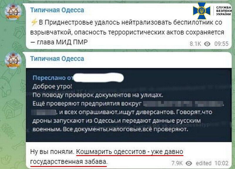 Один из пропагандистских постов