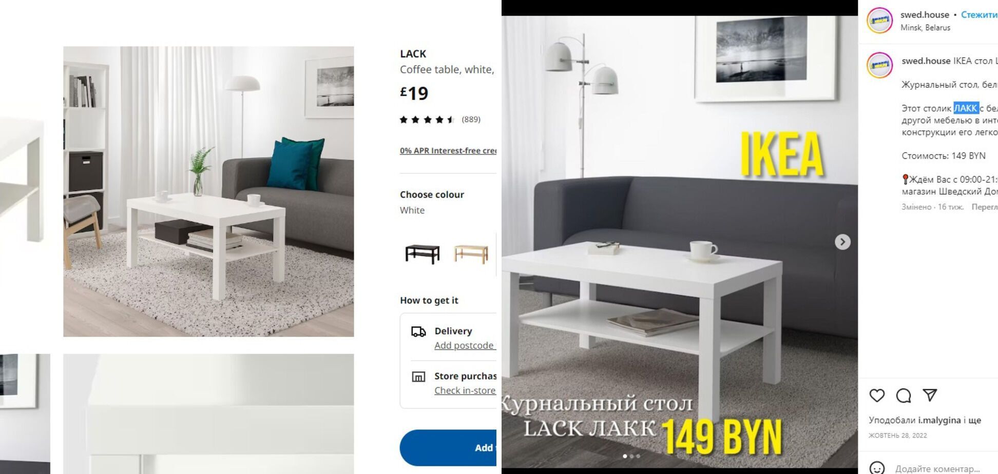 В IKEA дешевле
