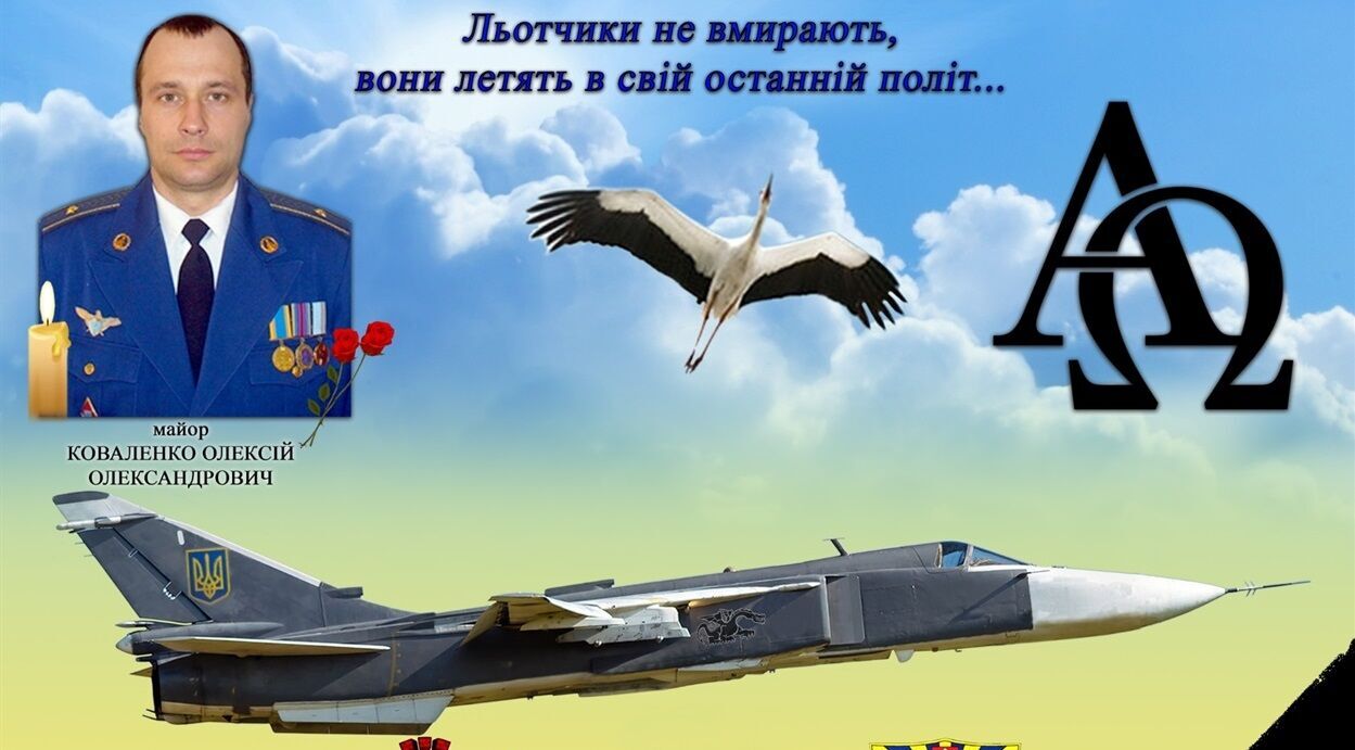 Зеленський дав Героя України льотчику, який загинув, знищуючи окупантів під Ізюмом  