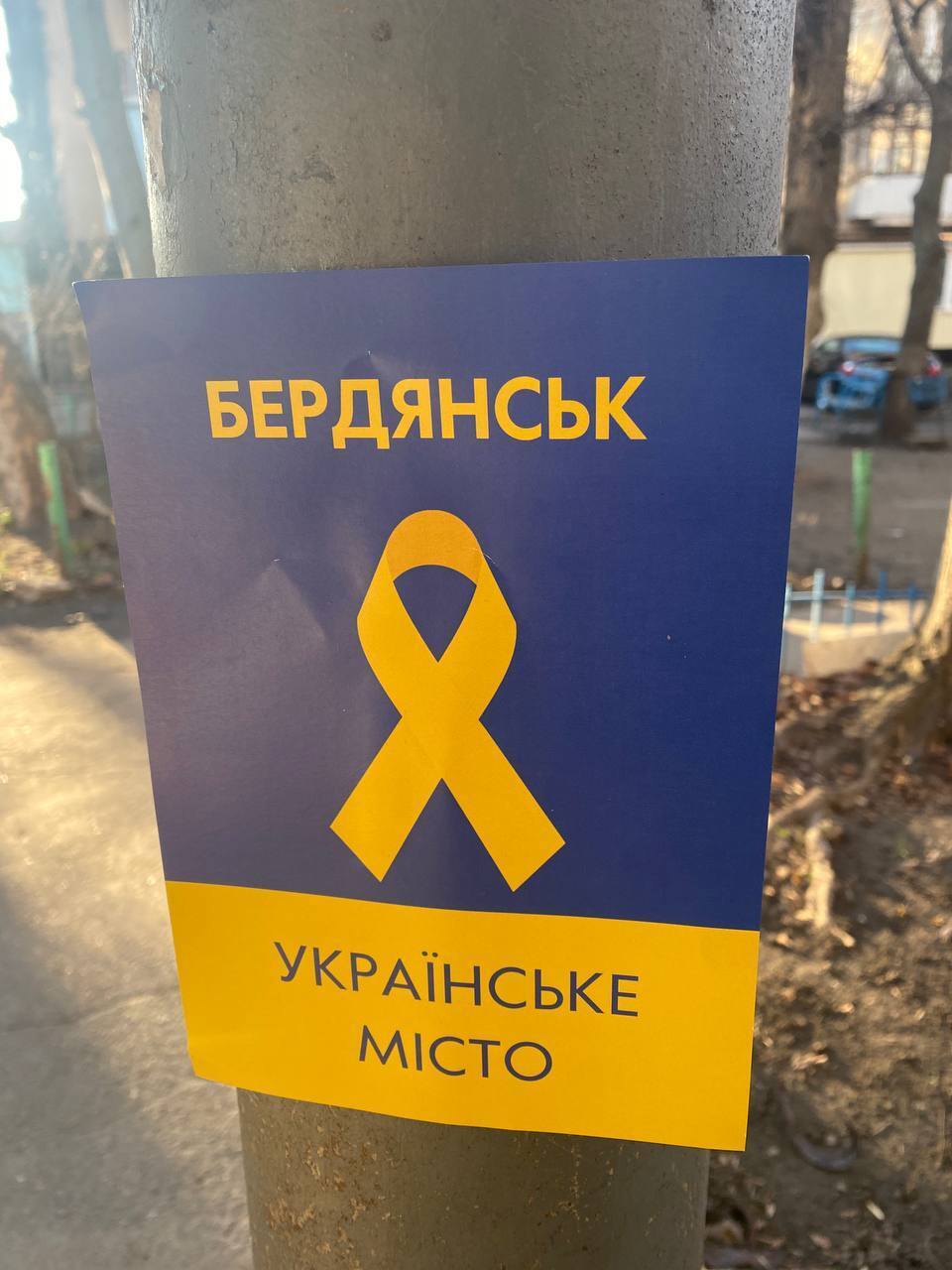 Плакат активістів ''Жовтої Стрічки''