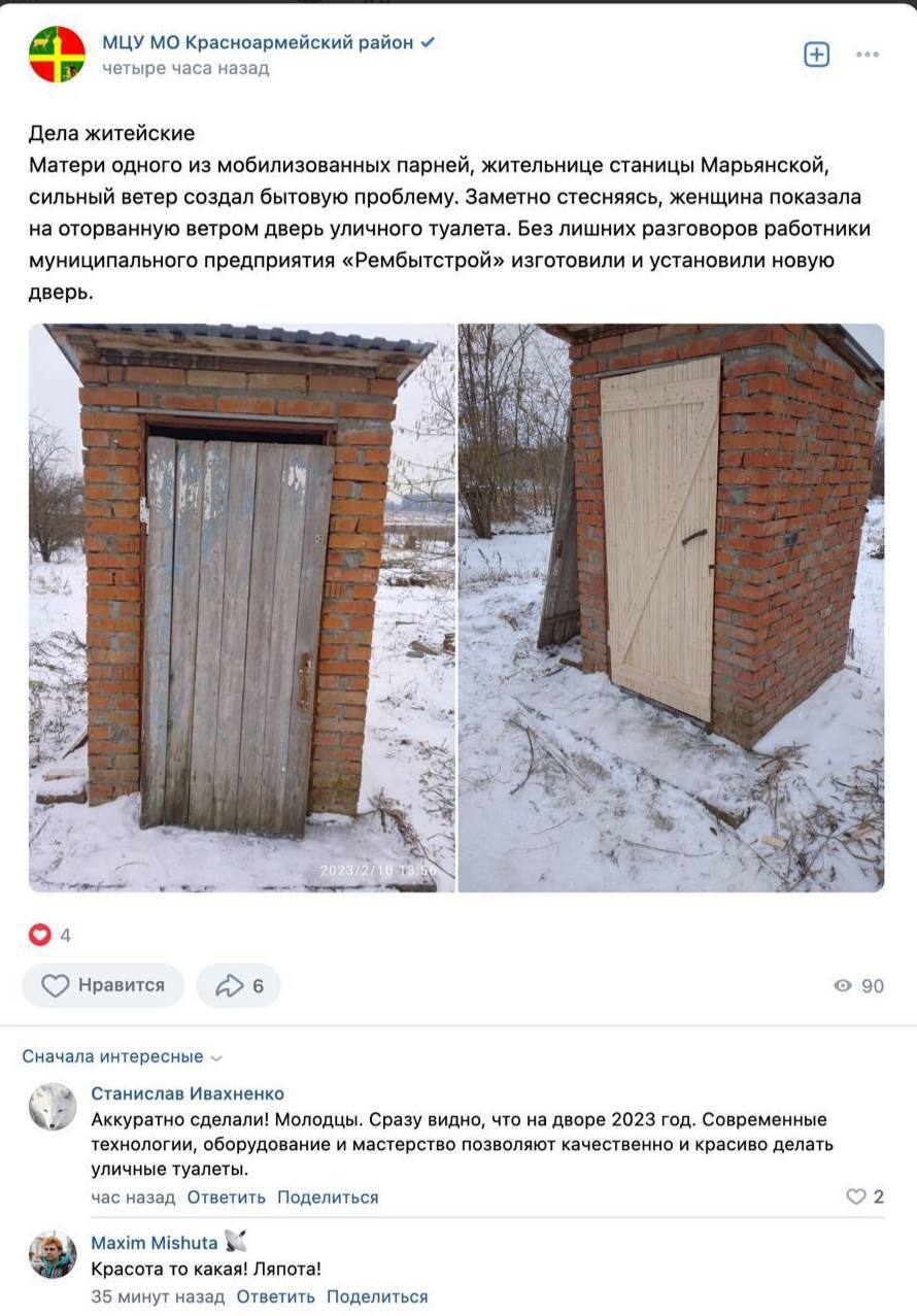 Замінили двері вуличного туалету: у РФ похвалилися "допомогою" матері "мобіка", якого кинули на війну проти України