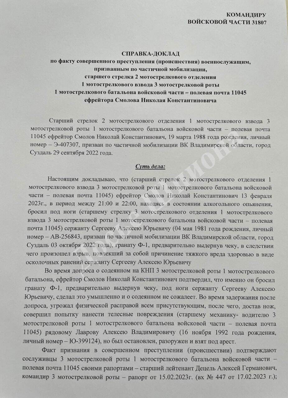 У ЗСУ буде менше роботи: в Росії п’яний "мобік" підірвав гранатою свого товариша по службі