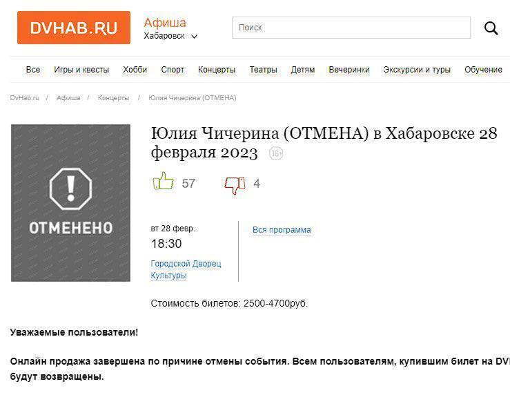В ряде городов РФ отменили концерты Чичериной: никто не хотел покупать билеты