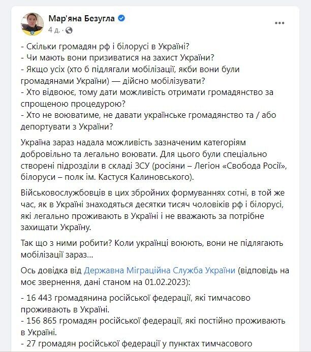 Росіянам та білорусам готують ''сюрприз'': за відмову воювати на боці України світить депортація