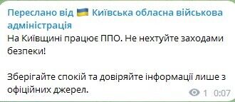 Войска РФ атаковали Украину дронами: на Киевщине и Черниговщине отработала ПВО, в Хмельницком – взрывы 
