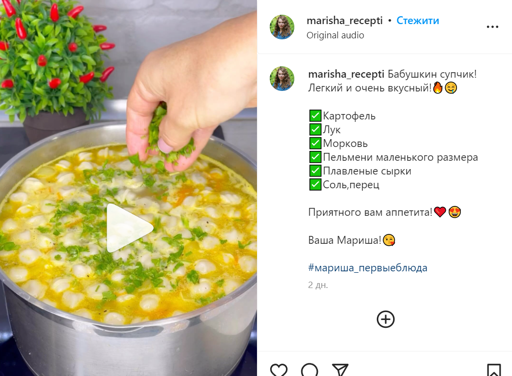 Рецепт супа с пельменями и плавленым сыром